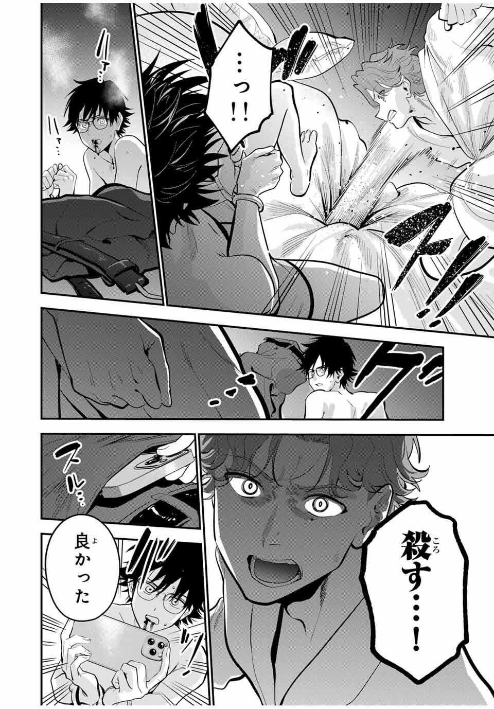 おやすみ ふみさん Chap 40 - Next Chap 41