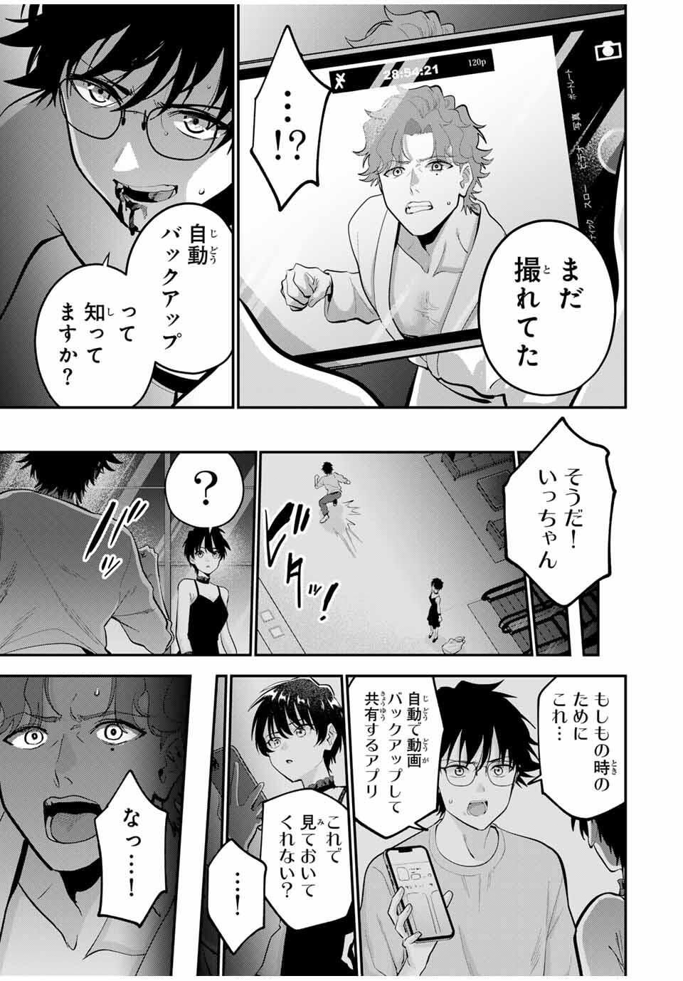 おやすみ ふみさん Chap 40 - Next Chap 41
