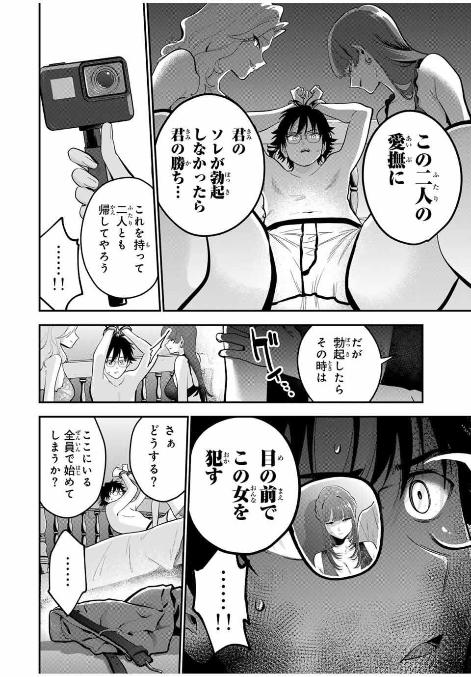 おやすみ ふみさん Chap 40 - Next Chap 41