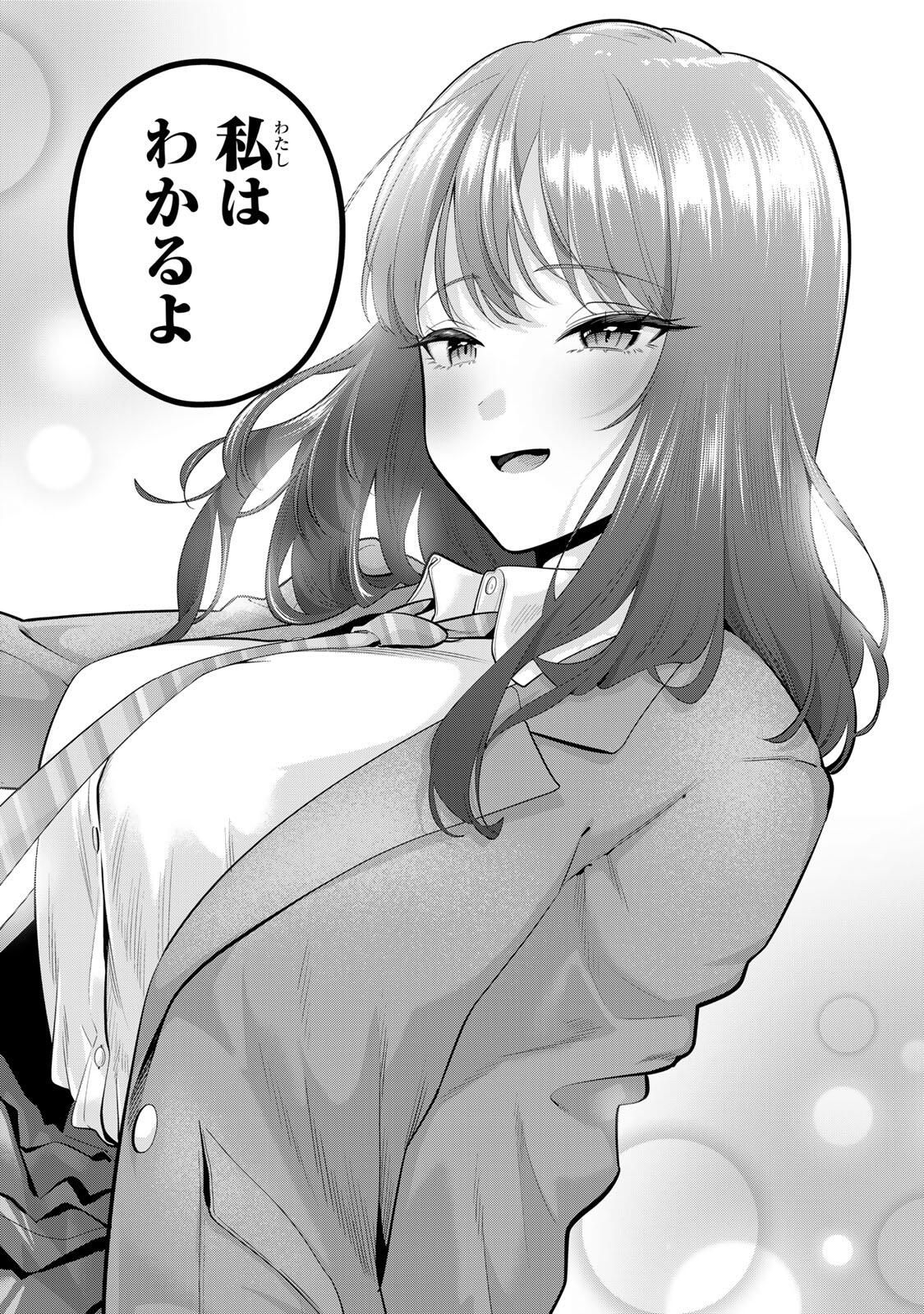おやすみ ふみさん Chap 47 - Next Chap 48