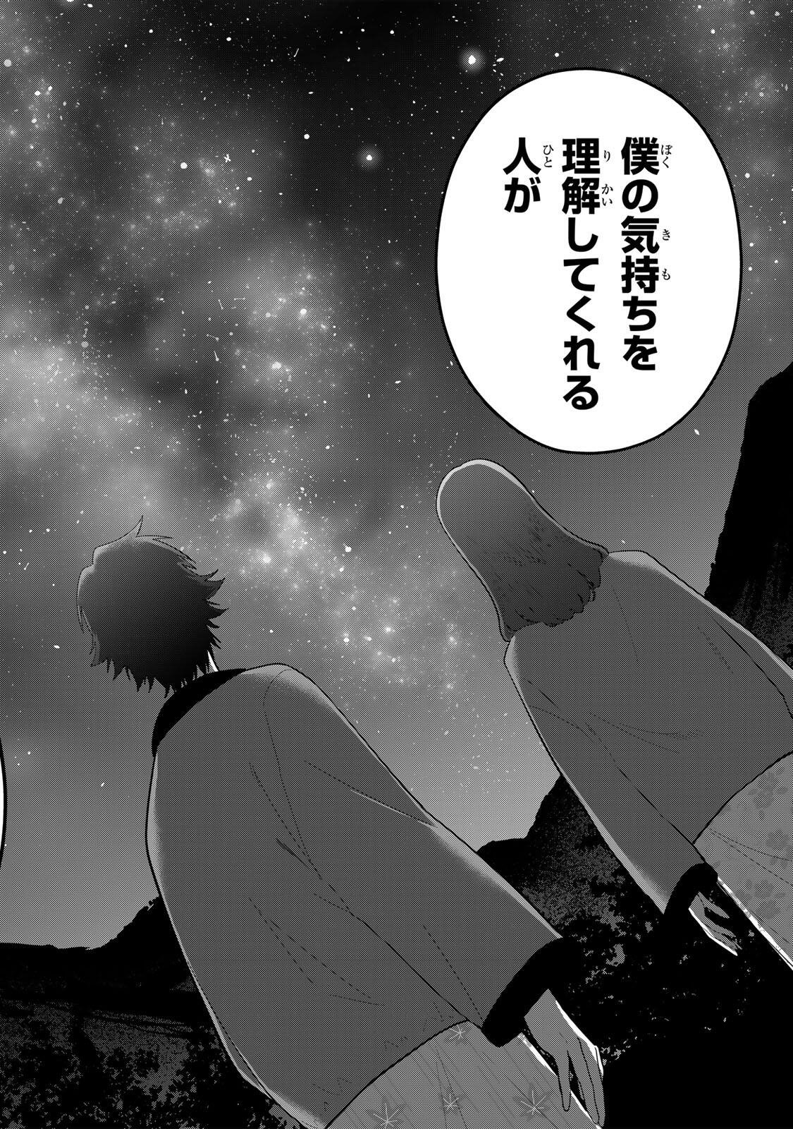 おやすみ ふみさん Chap 48 - Next Chap 49