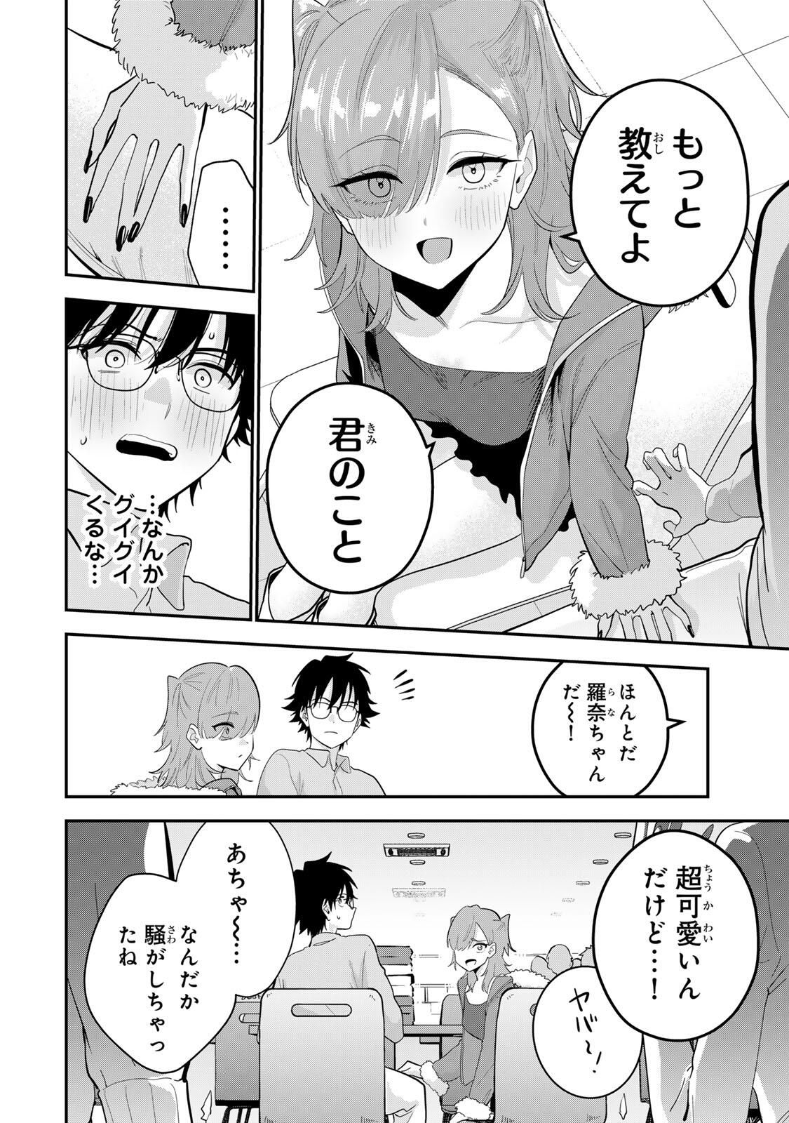 おやすみ ふみさん Chap 49 - Next Chap 50