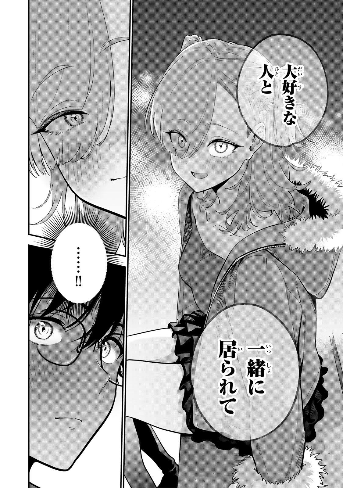 Oyasumi Fumi-san - Chapter 50 - Page 10