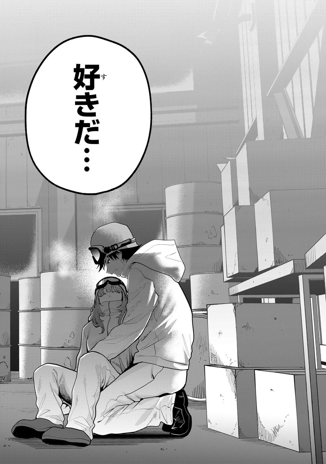 Oyasumi Fumi-san - Chapter 56 - Page 16