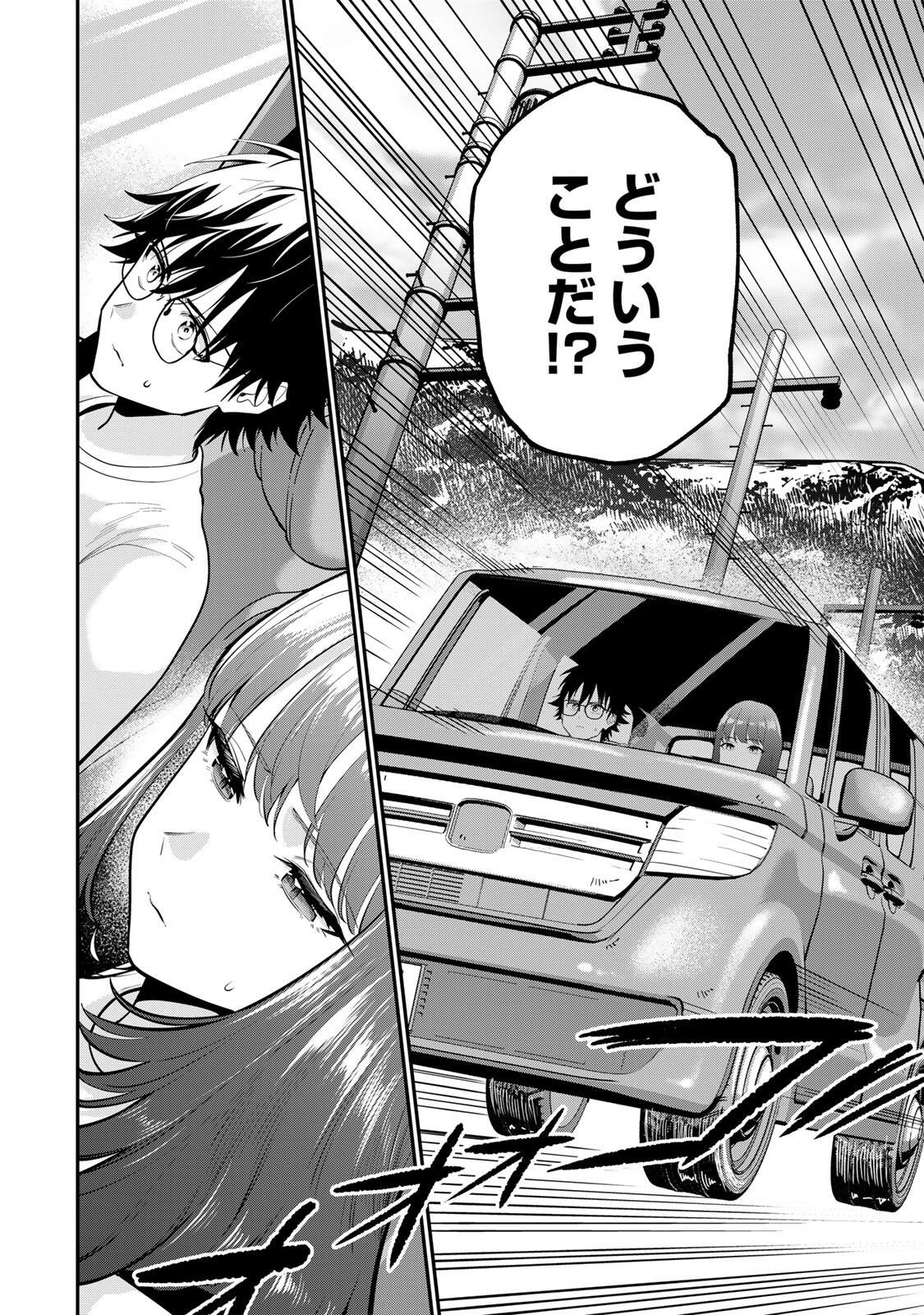 Oyasumi Fumi-san - Chapter 58 - Page 16