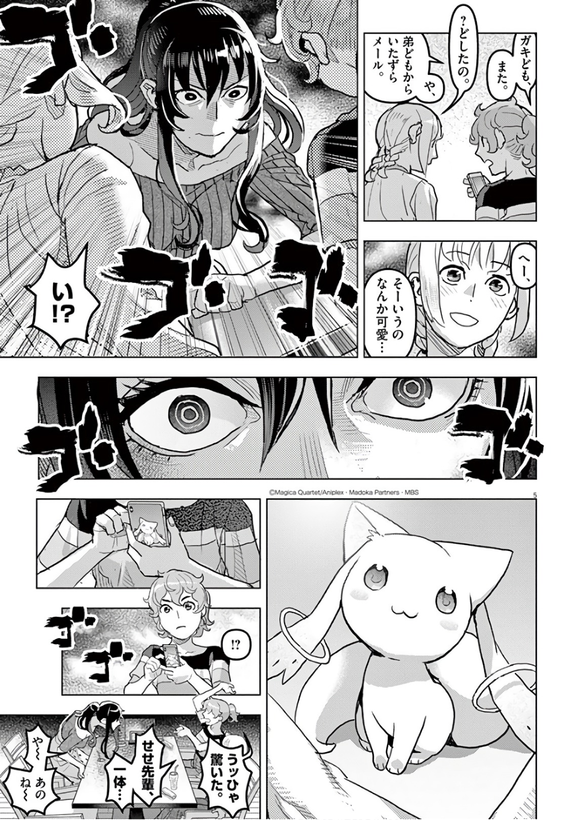 Oyasumi Sheherazade - Chapter 10 - Page 5