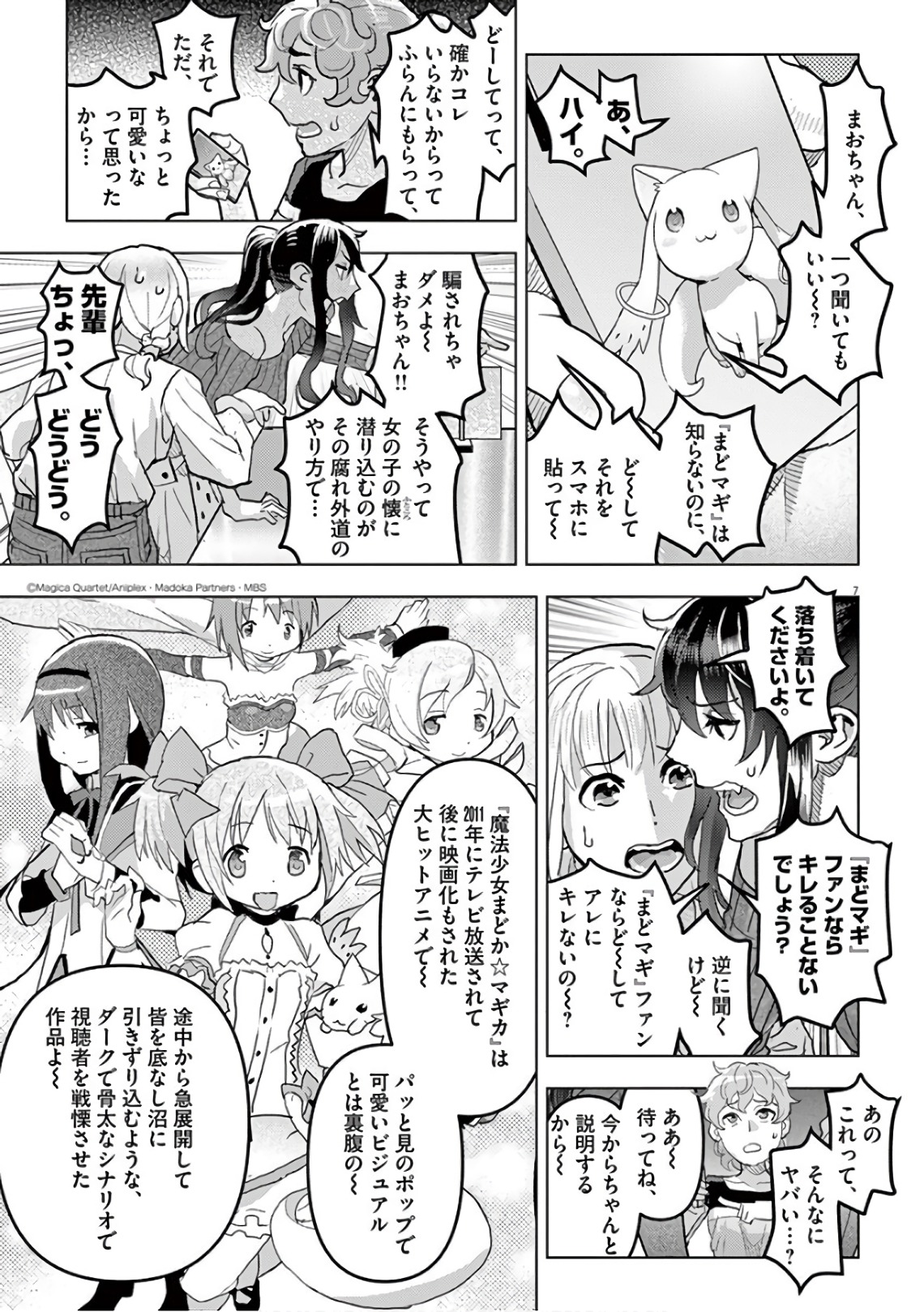 Oyasumi Sheherazade - Chapter 10 - Page 7