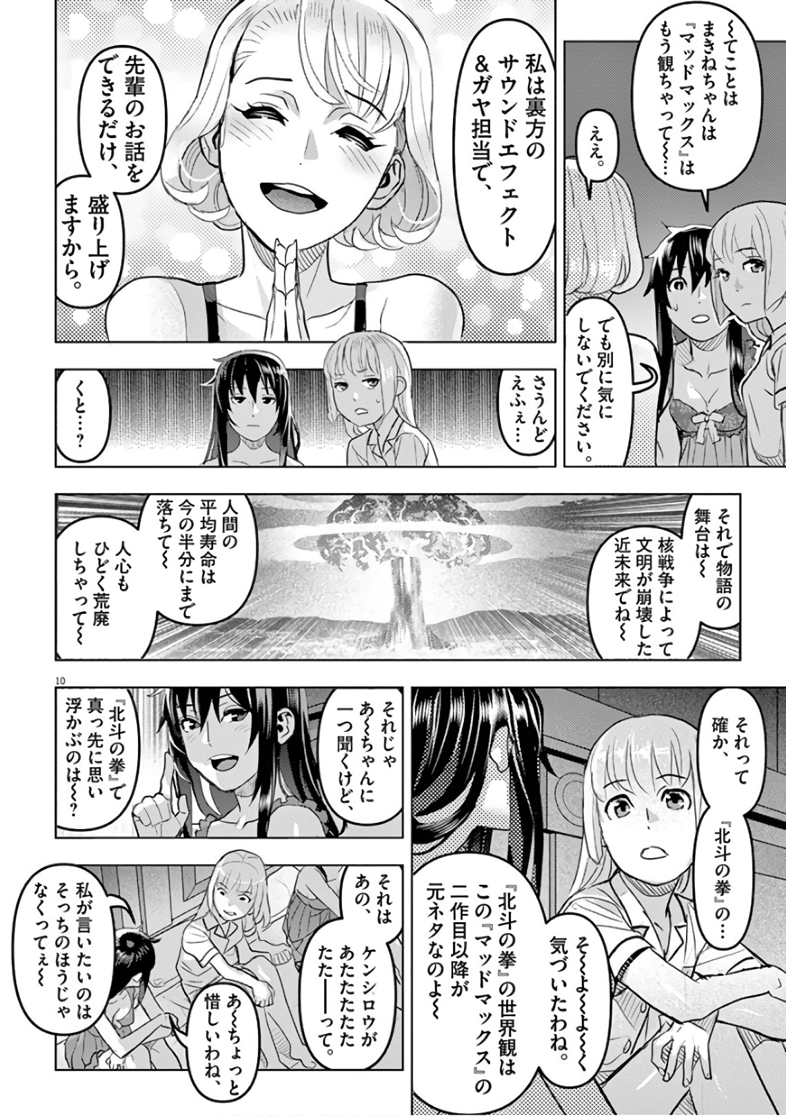 Oyasumi Sheherazade - Chapter 12 - Page 10