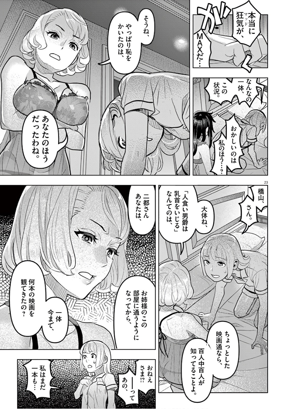 Oyasumi Sheherazade - Chapter 12 - Page 23