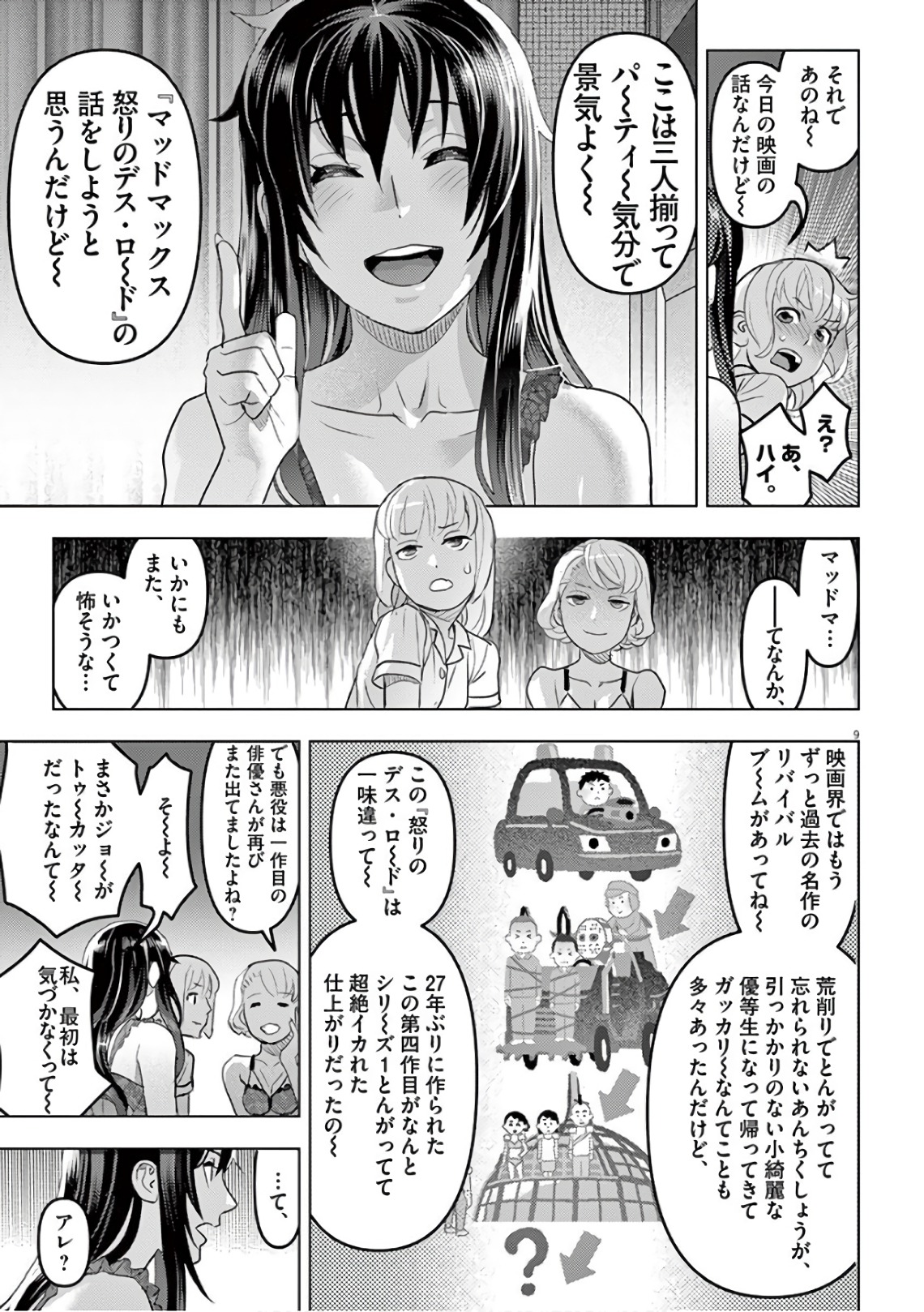 Oyasumi Sheherazade - Chapter 12 - Page 9