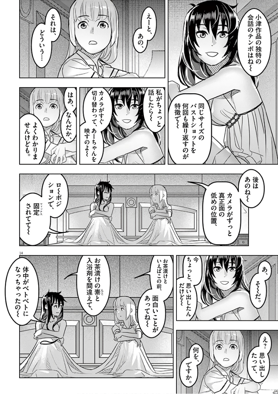 Oyasumi Sheherazade - Chapter 13 - Page 14