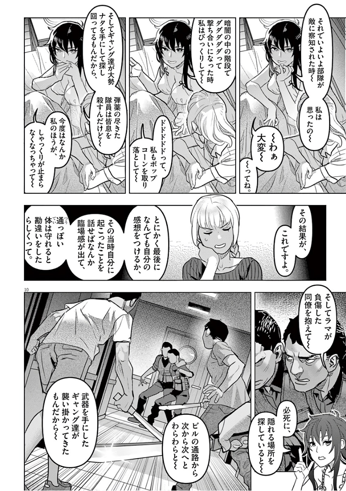 Oyasumi Sheherazade - Chapter 14 - Page 10