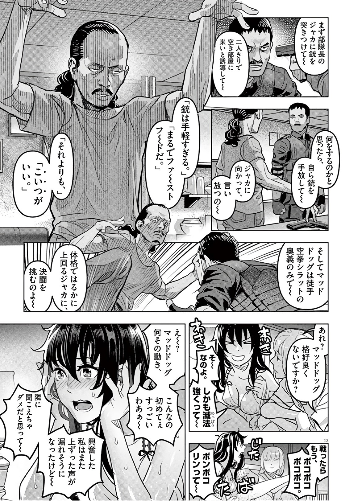 Oyasumi Sheherazade - Chapter 14 - Page 13