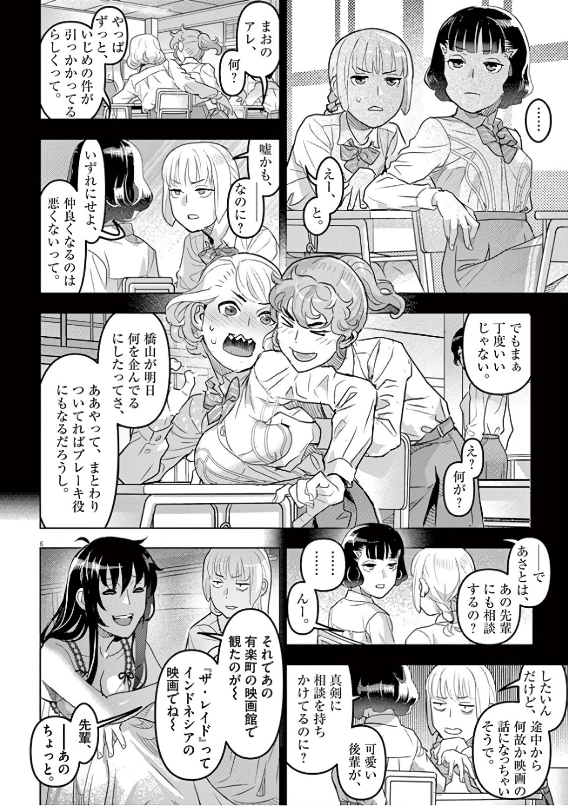 Oyasumi Sheherazade - Chapter 14 - Page 6