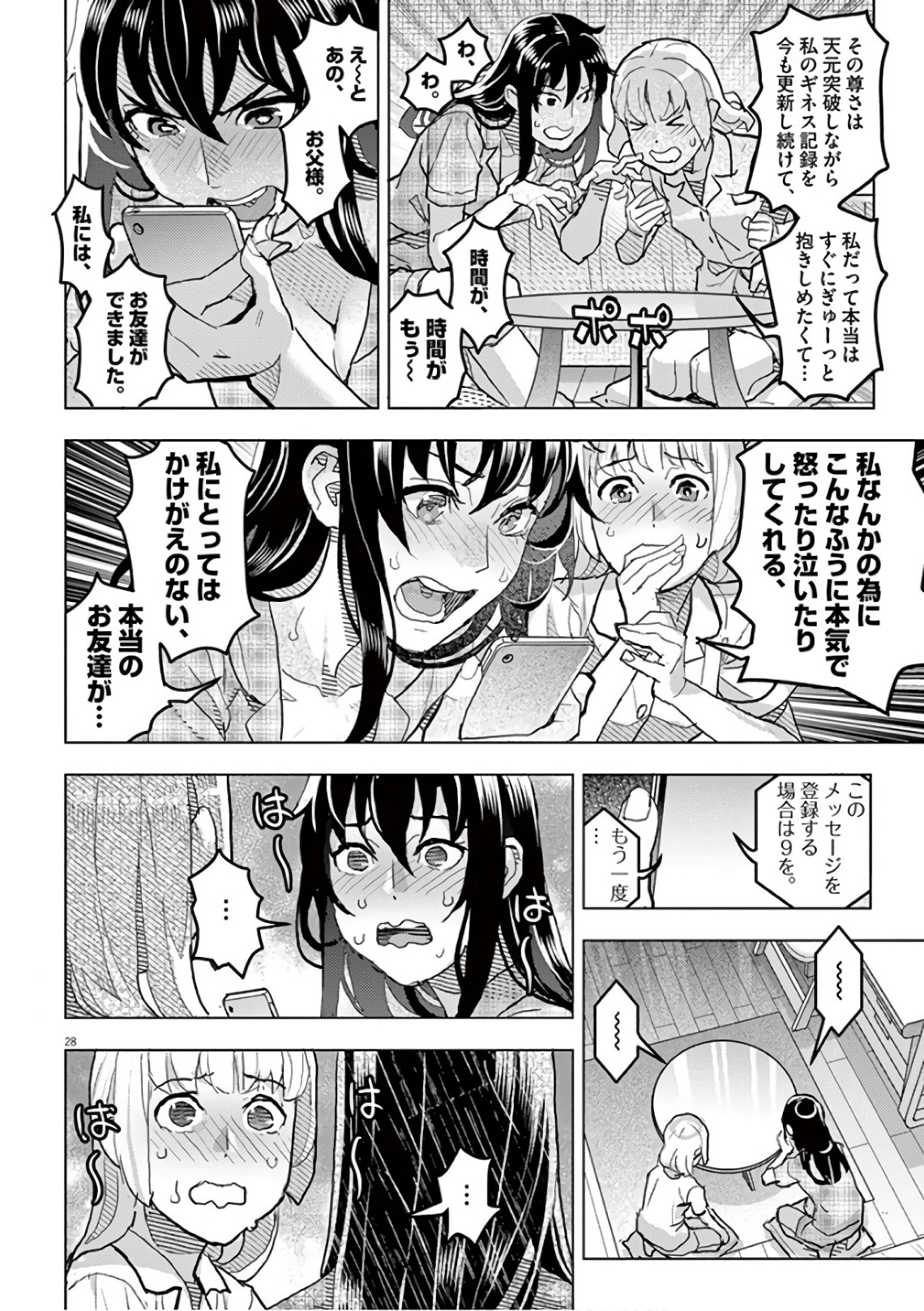 Oyasumi Sheherazade - Chapter 15 - Page 28