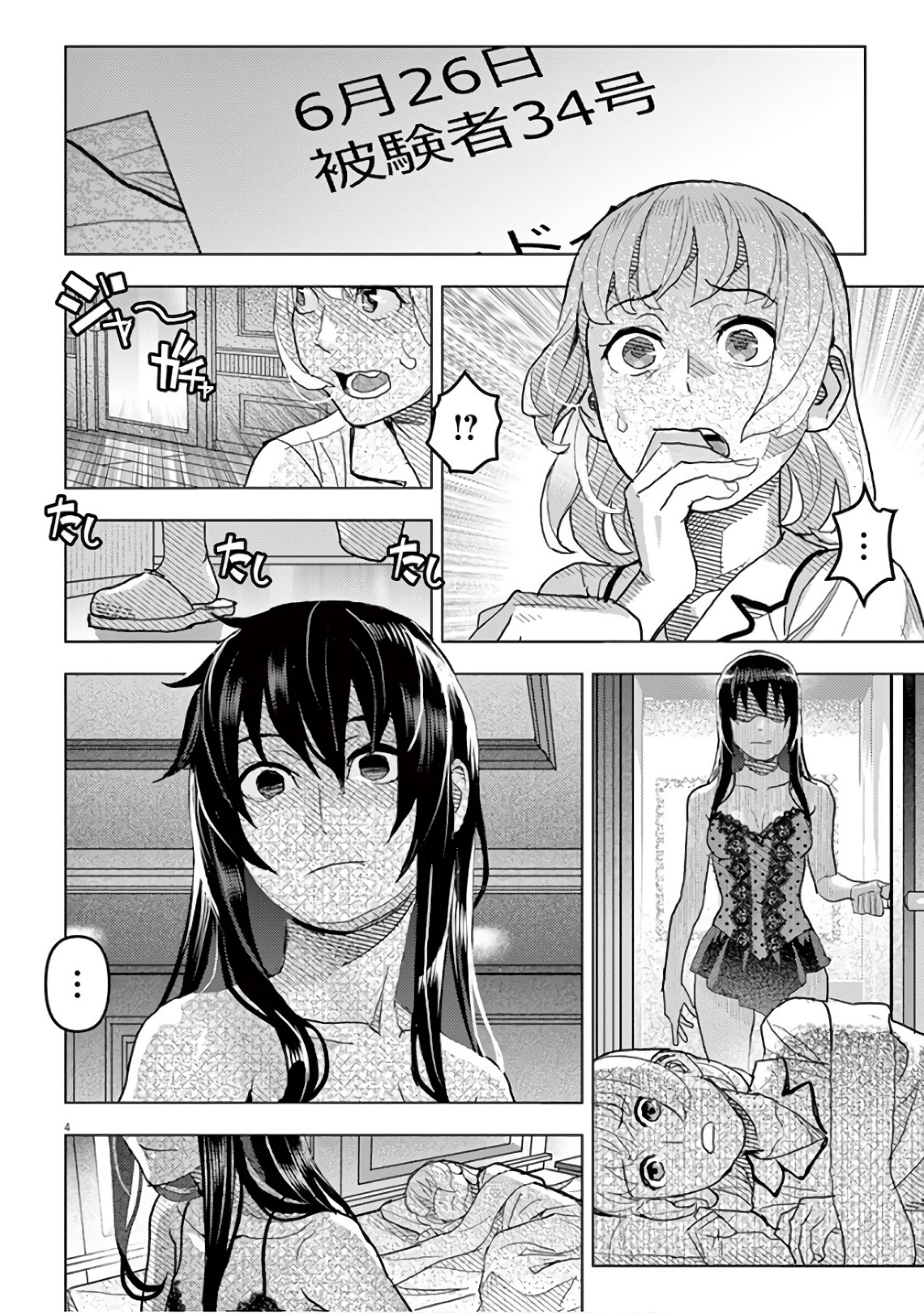 Oyasumi Sheherazade - Chapter 15 - Page 4