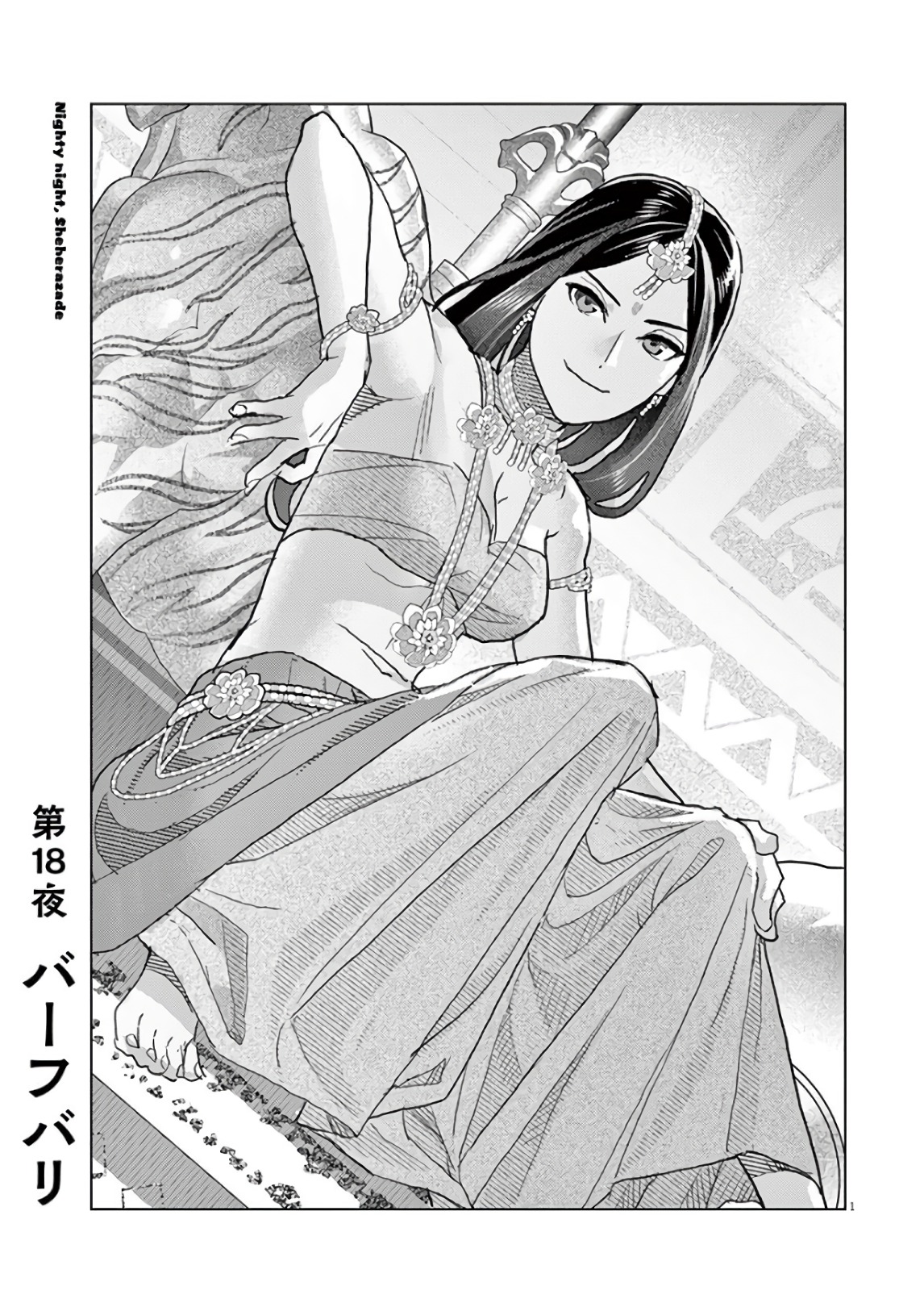 Oyasumi Sheherazade - Chapter 18 - Page 1