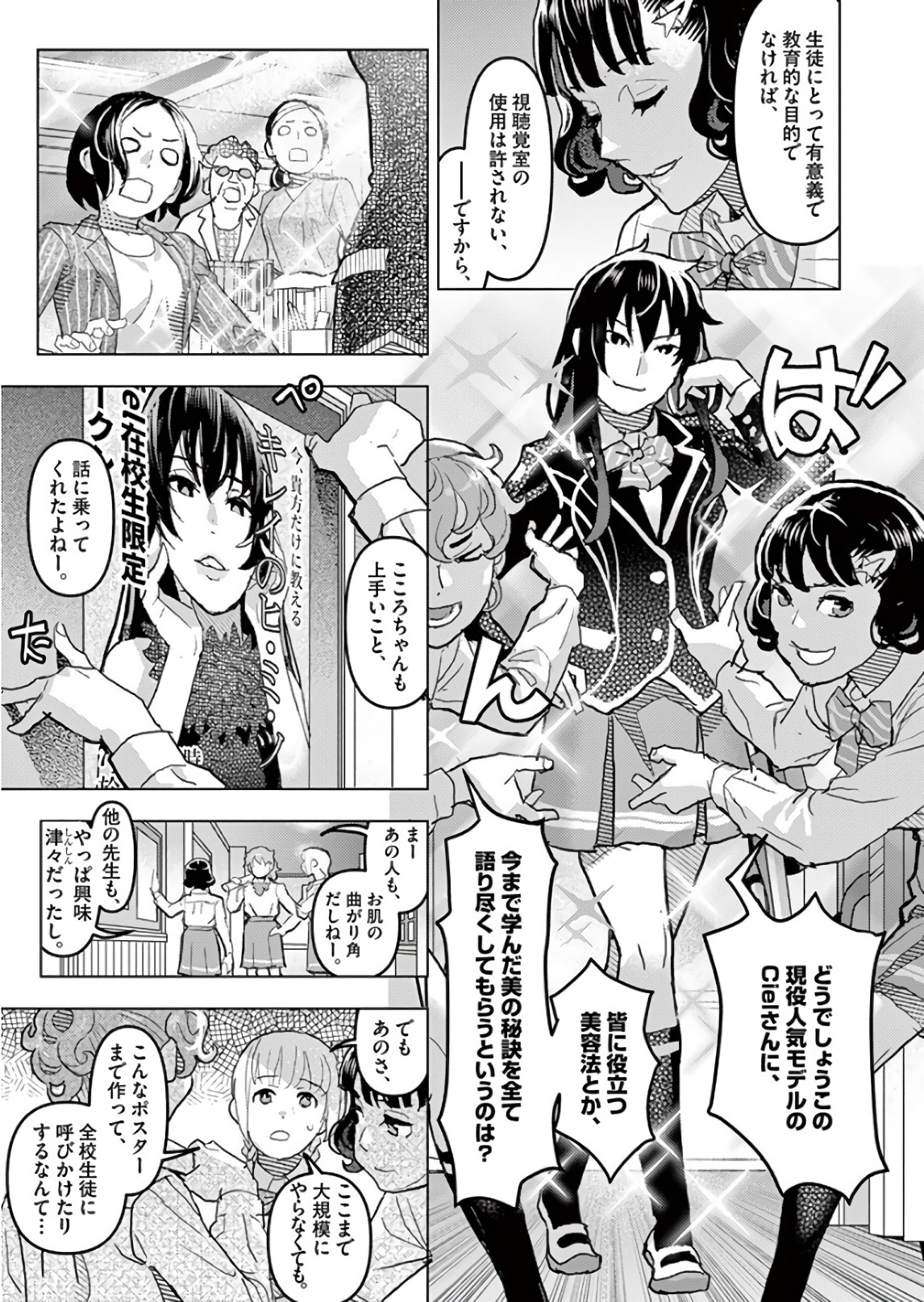 Oyasumi Sheherazade - Chapter 18 - Page 13