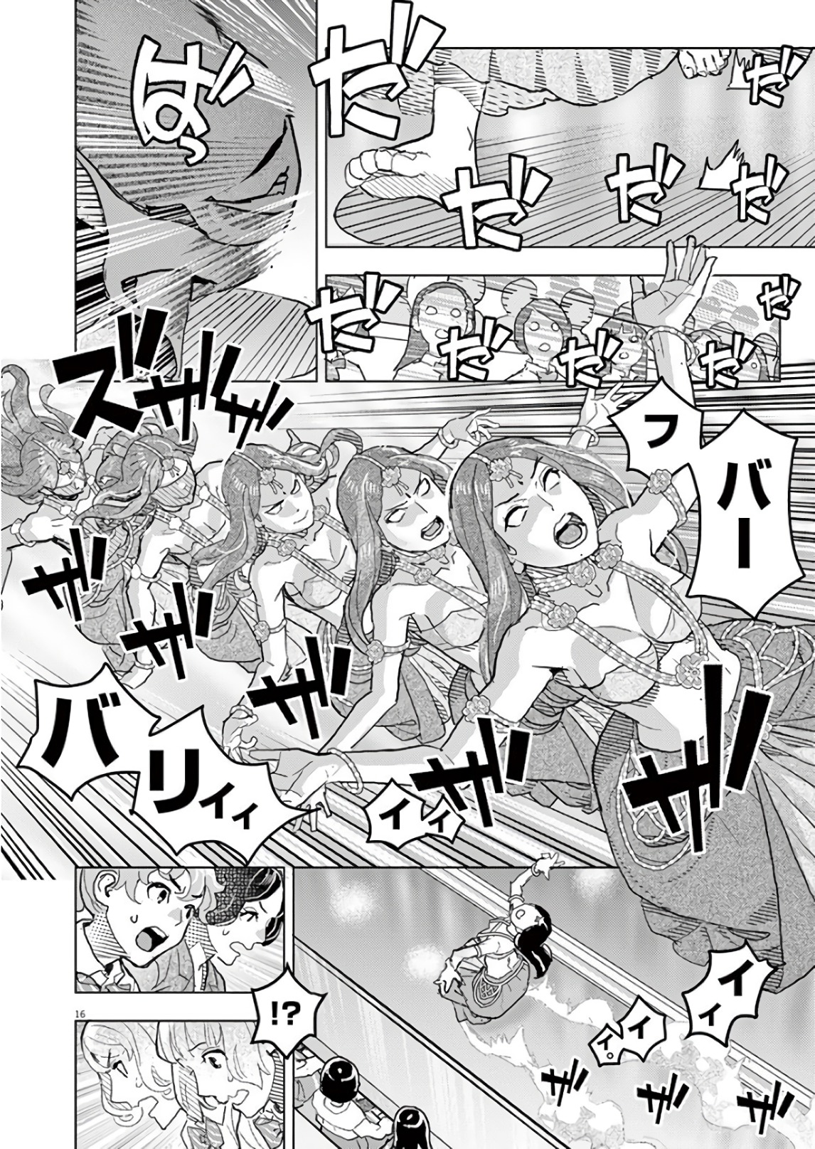 Oyasumi Sheherazade - Chapter 18 - Page 16