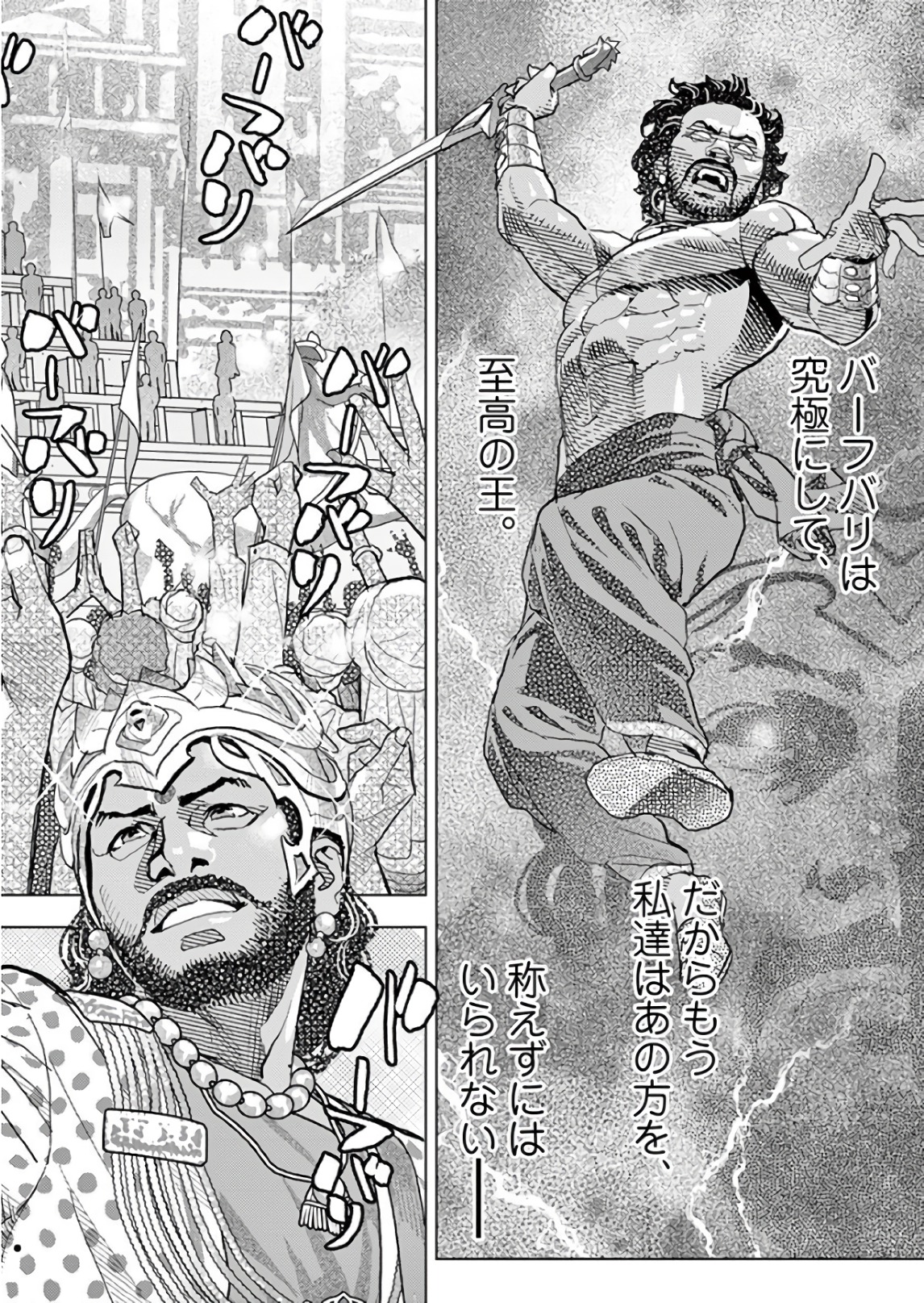 Oyasumi Sheherazade - Chapter 18 - Page 26