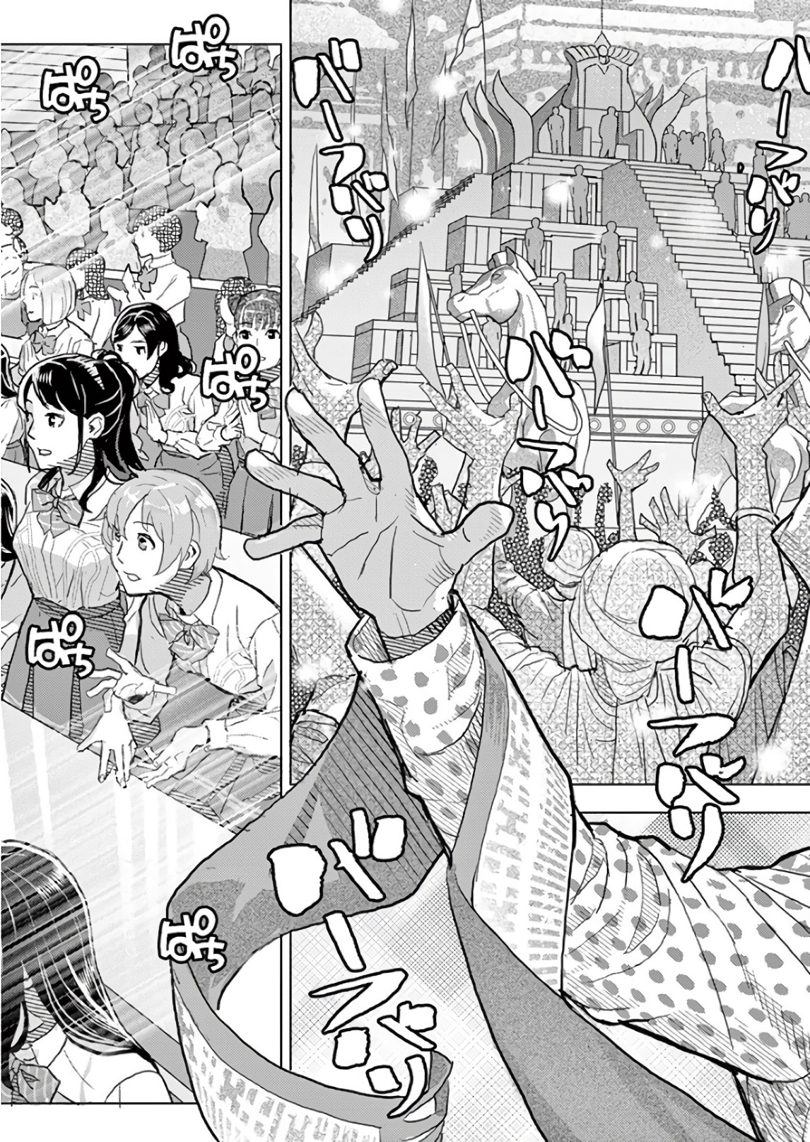 Oyasumi Sheherazade - Chapter 18 - Page 27