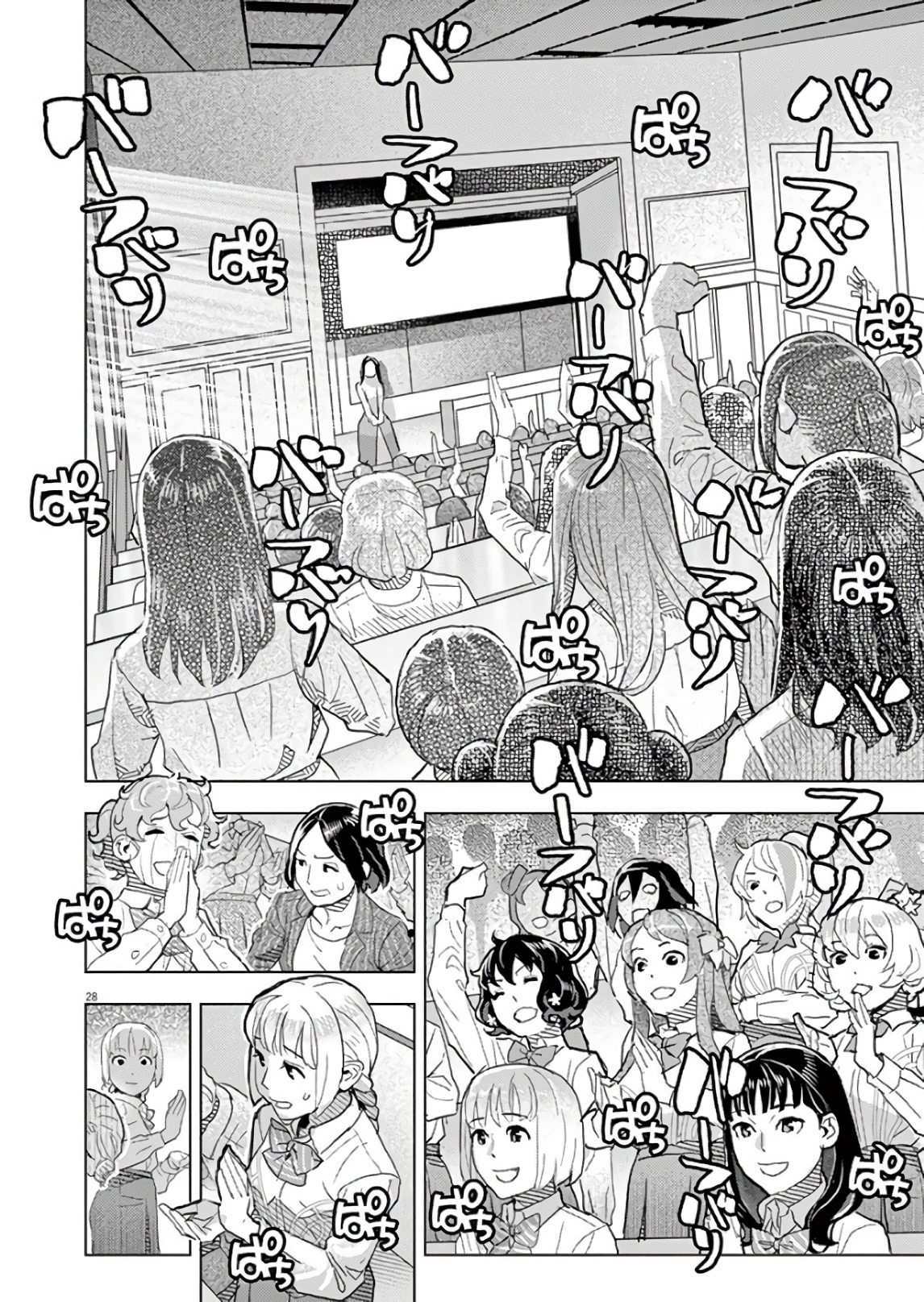 Oyasumi Sheherazade - Chapter 18 - Page 28