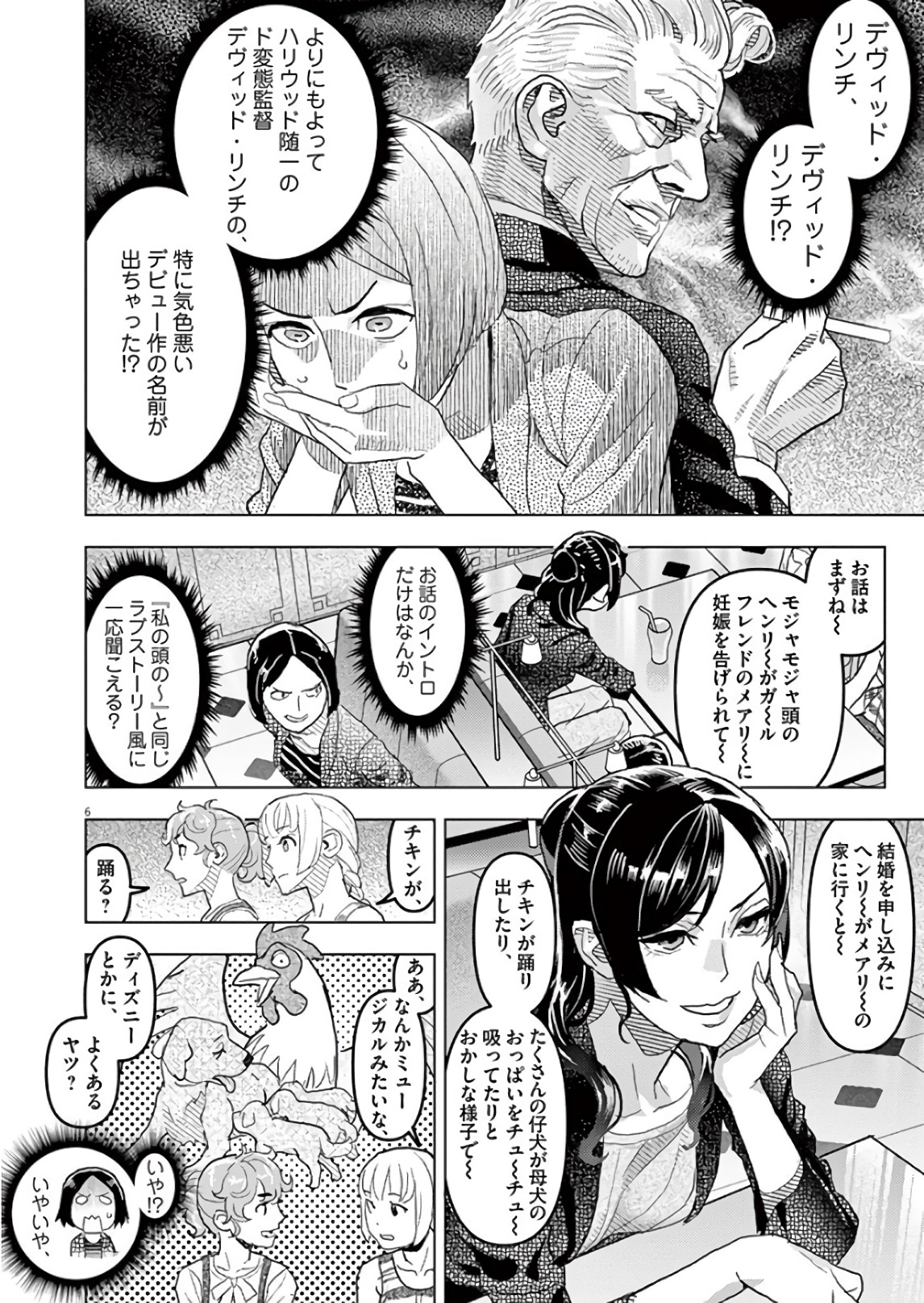 Oyasumi Sheherazade - Chapter 19 - Page 6