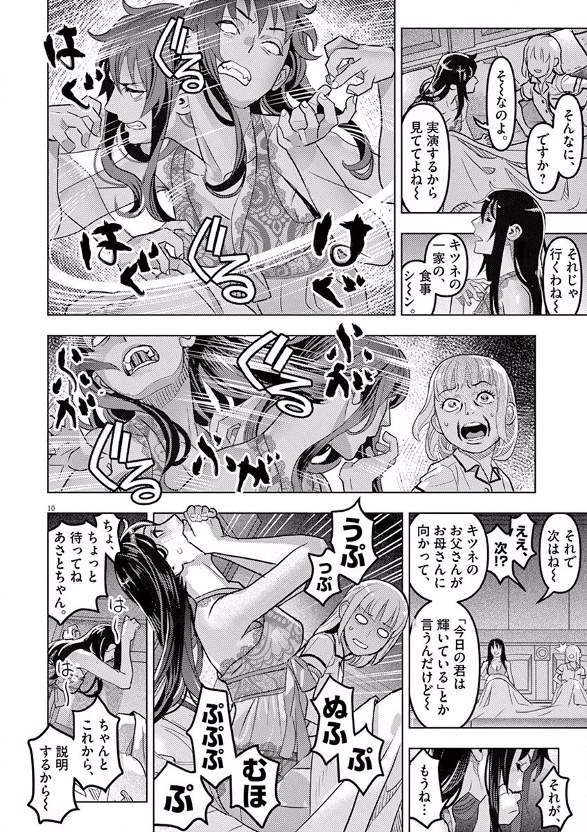 Oyasumi Sheherazade - Chapter 2 - Page 10