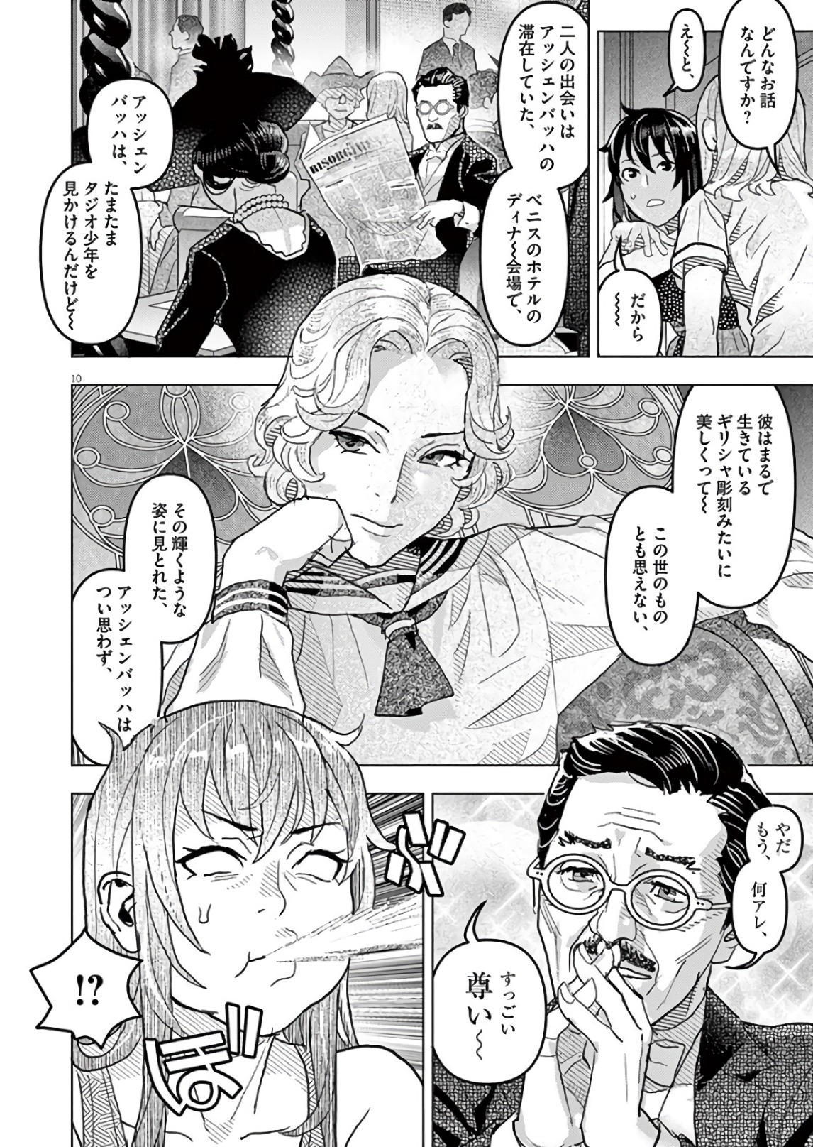 Oyasumi Sheherazade - Chapter 20 - Page 10