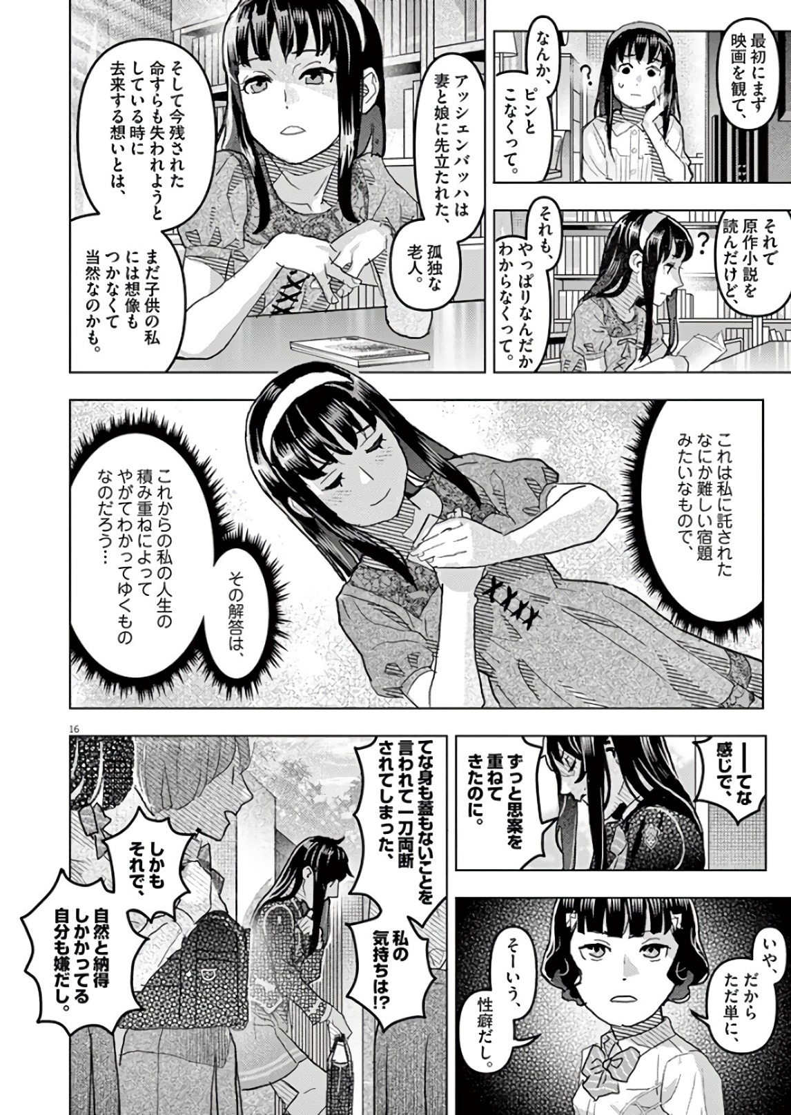 Oyasumi Sheherazade - Chapter 20 - Page 16