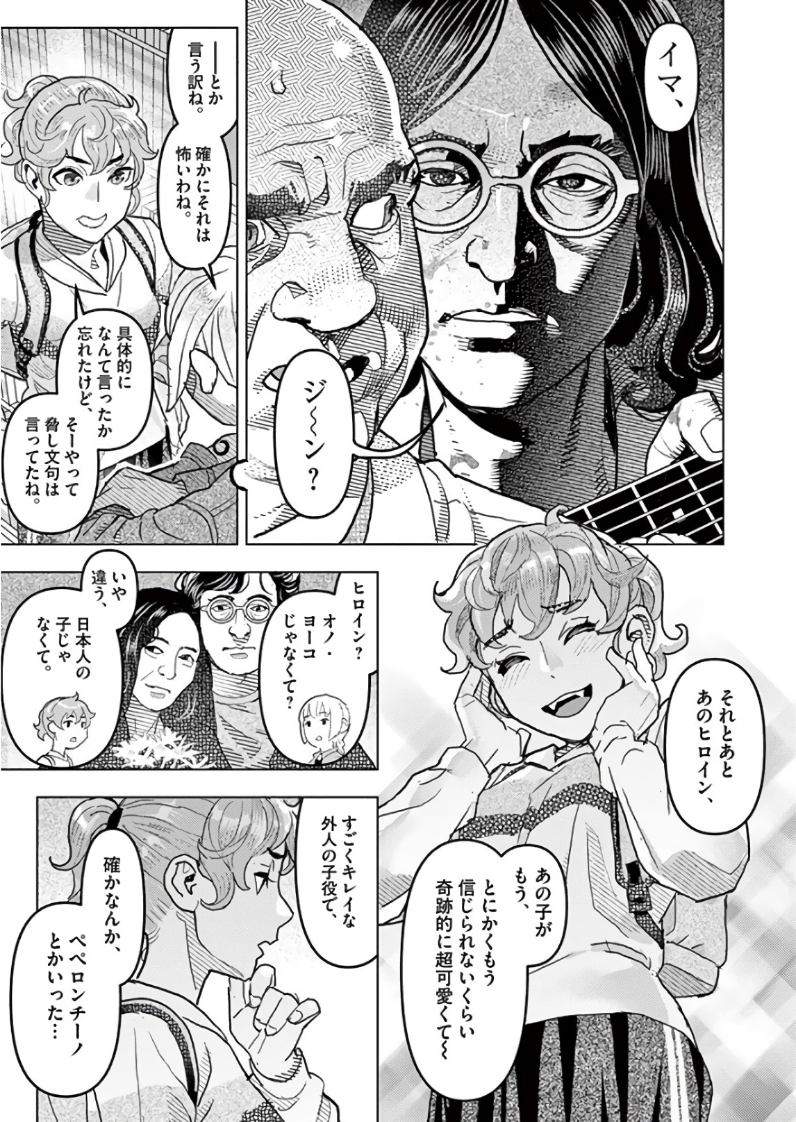 Oyasumi Sheherazade - Chapter 21 - Page 9