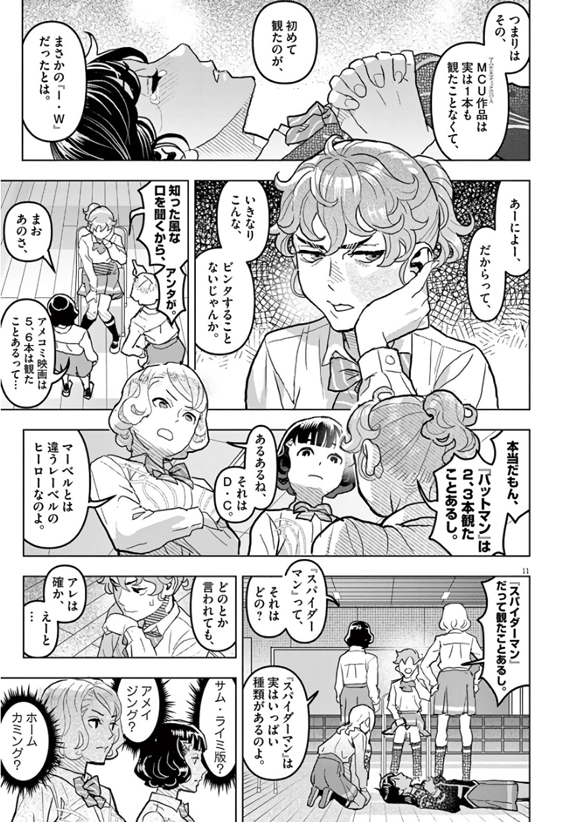 Oyasumi Sheherazade - Chapter 22 - Page 11