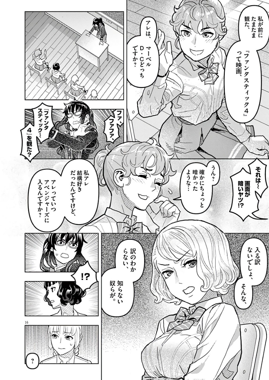 Oyasumi Sheherazade - Chapter 22 - Page 16