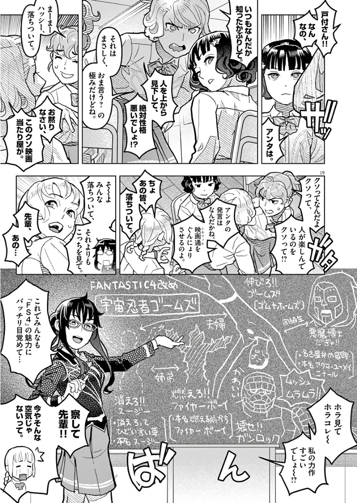 Oyasumi Sheherazade - Chapter 22 - Page 19