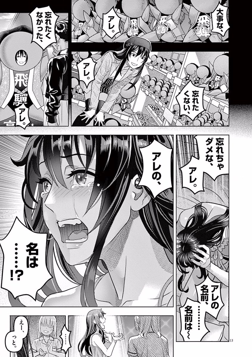 Oyasumi Sheherazade - Chapter 4 - Page 13