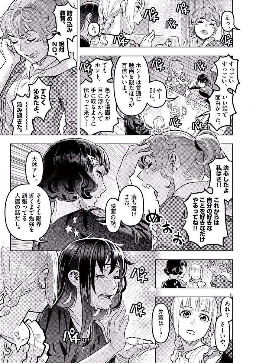 Oyasumi Sheherazade - Chapter 7 - Page 11