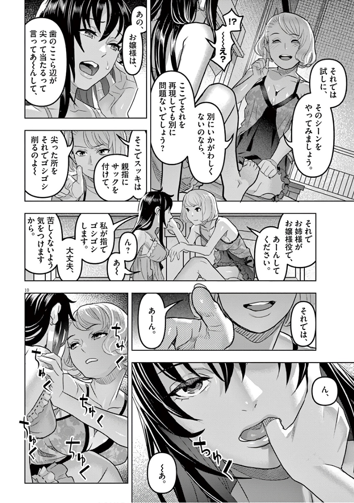 Oyasumi Sheherazade - Chapter 9 - Page 10