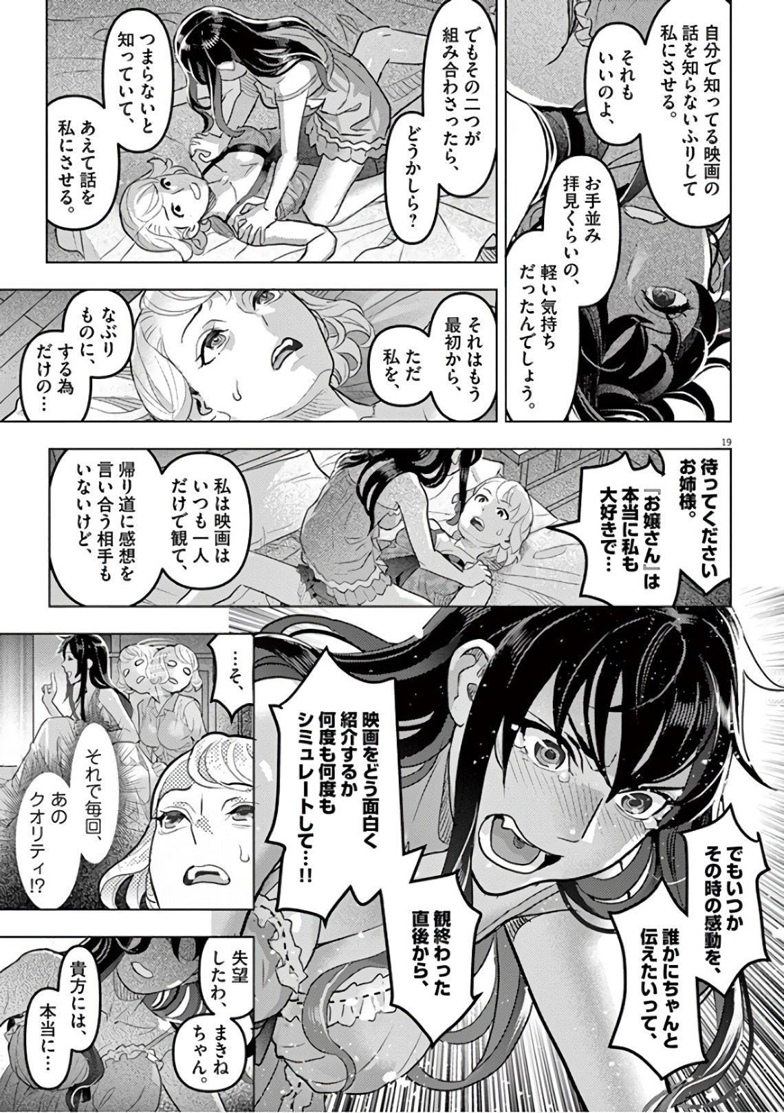 Oyasumi Sheherazade - Chapter 9 - Page 19