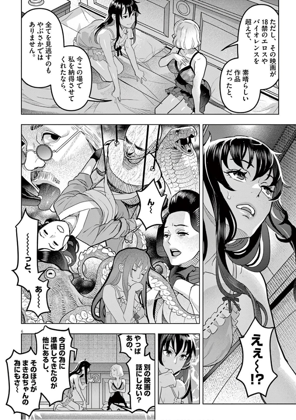 Oyasumi Sheherazade - Chapter 9 - Page 6