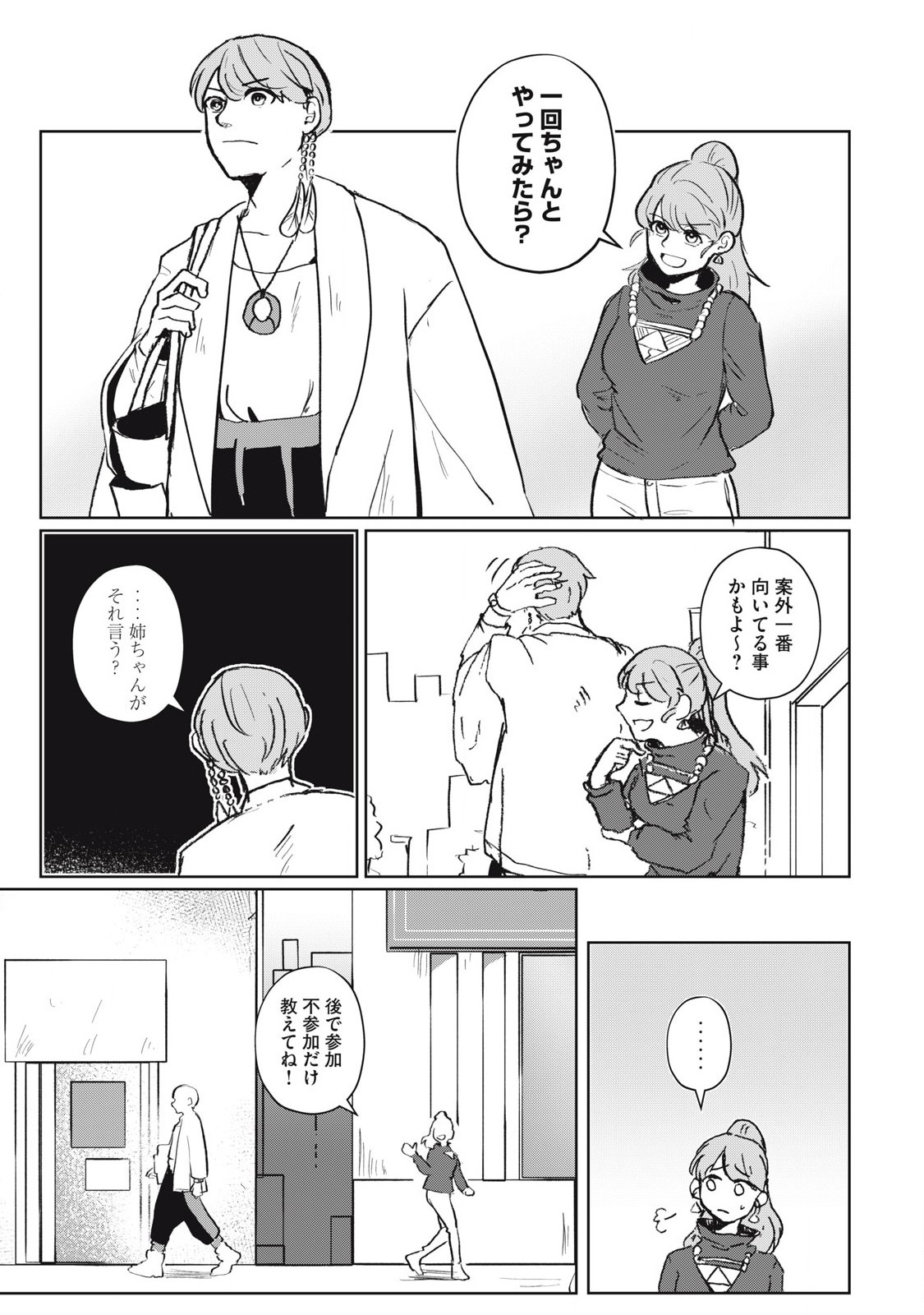 Pablo Lora no Eiyuutan - Chapter 1 - Page 13