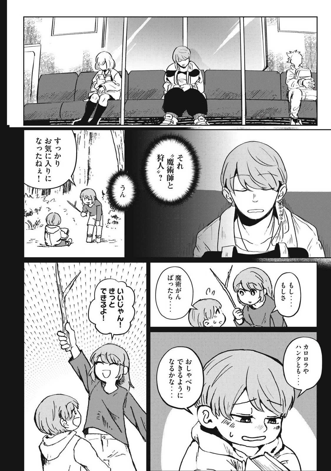 Pablo Lora no Eiyuutan - Chapter 1 - Page 14