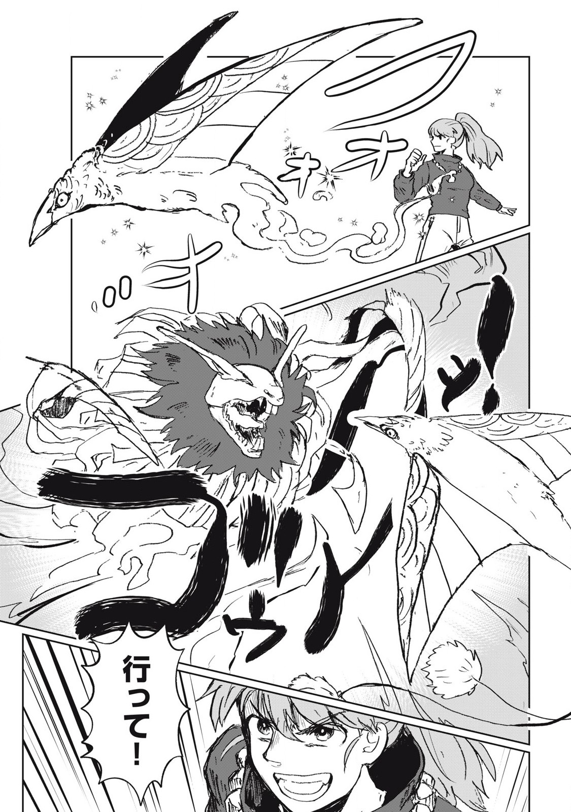 Pablo Lora no Eiyuutan - Chapter 1 - Page 21