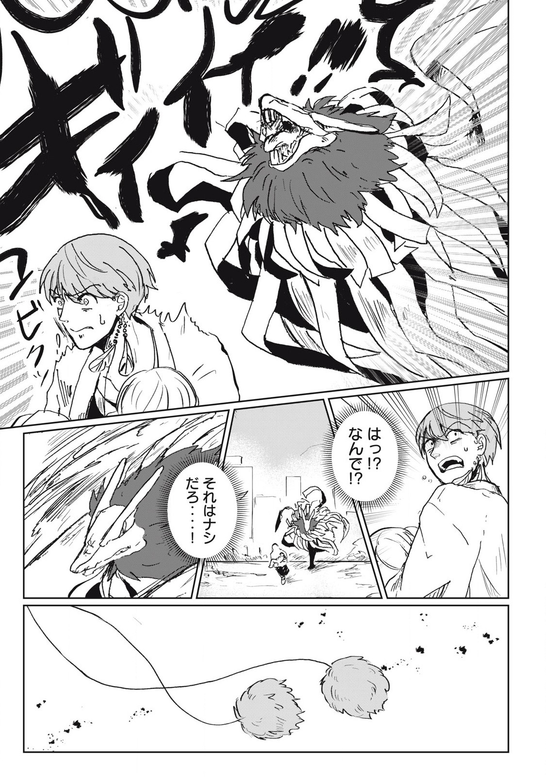 Pablo Lora no Eiyuutan - Chapter 1 - Page 27