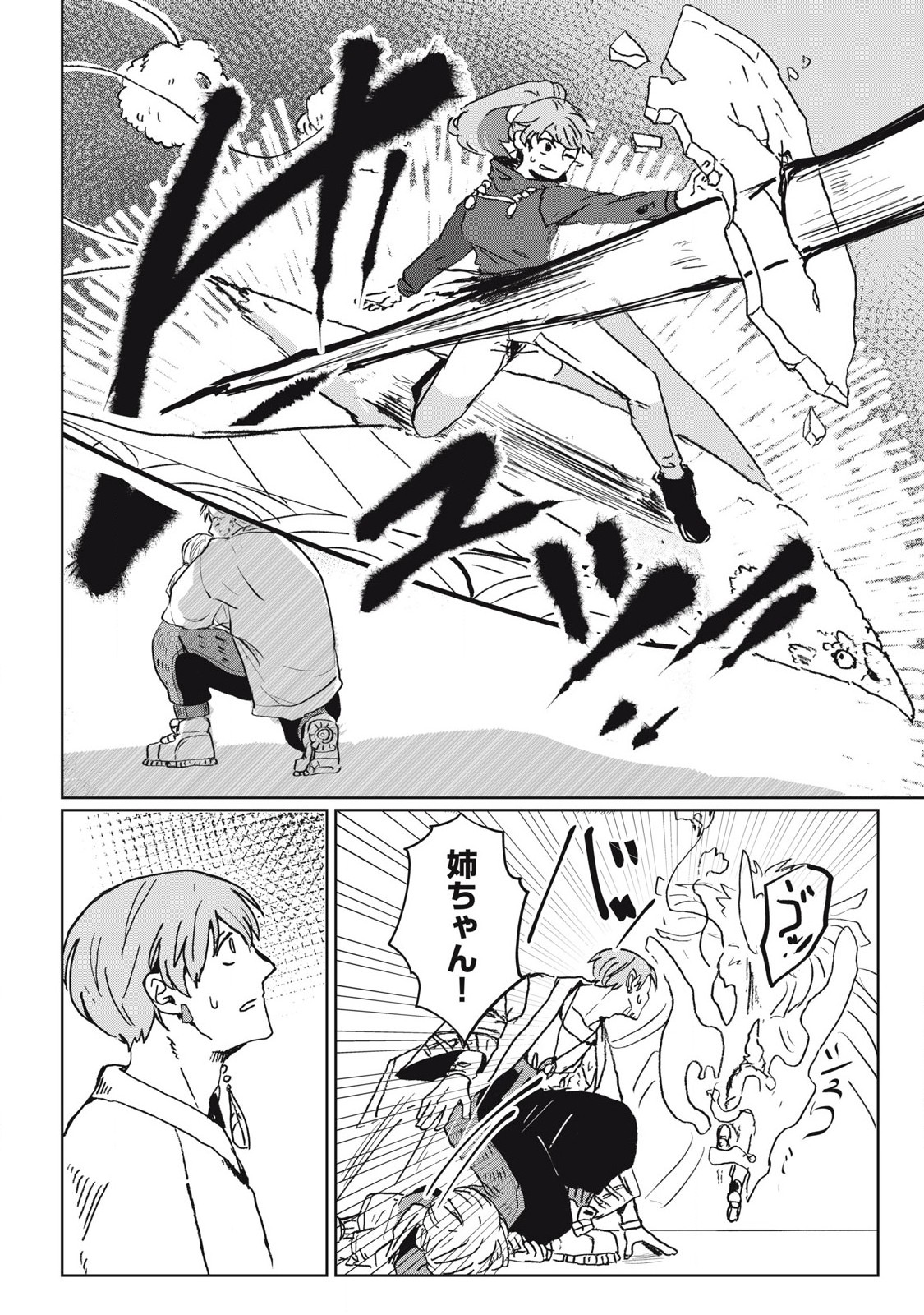 Pablo Lora no Eiyuutan - Chapter 1 - Page 28