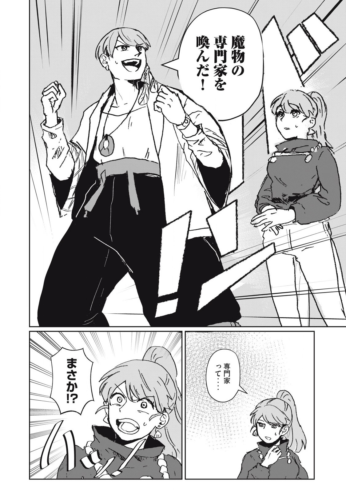 Pablo Lora no Eiyuutan - Chapter 1 - Page 36