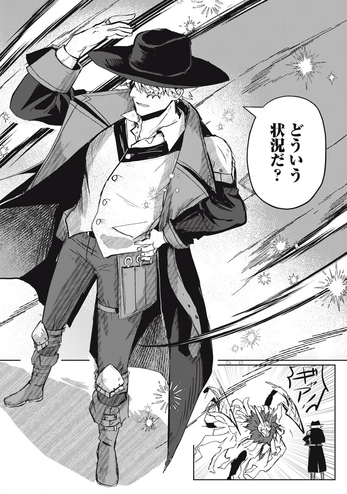 Pablo Lora no Eiyuutan - Chapter 1 - Page 38