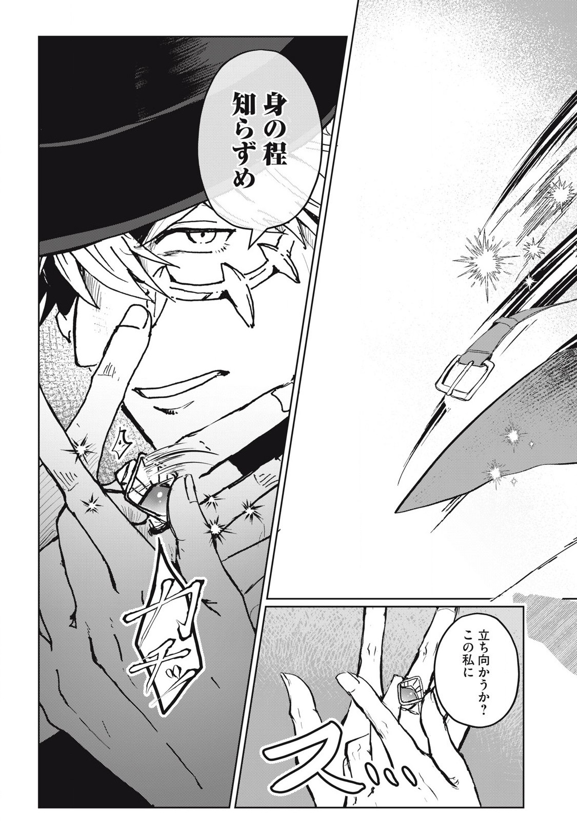 Pablo Lora no Eiyuutan - Chapter 1 - Page 39