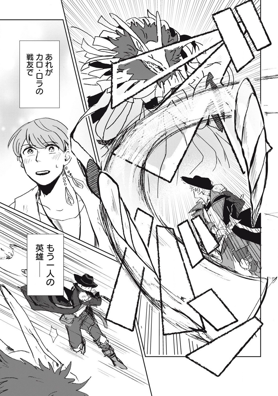 Pablo Lora no Eiyuutan - Chapter 1 - Page 41