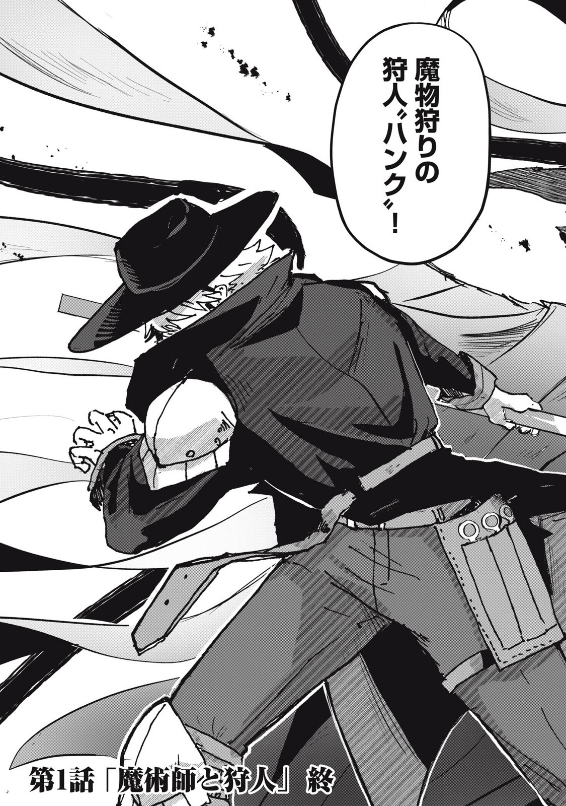 Pablo Lora no Eiyuutan - Chapter 1 - Page 43