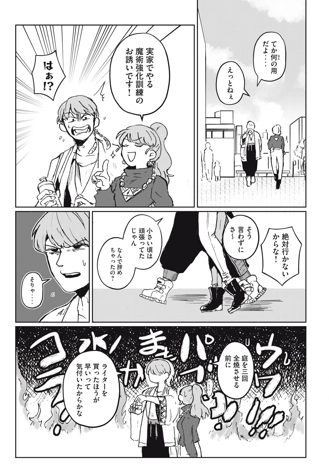 Pablo Lora no Eiyuutan - Chapter 1 - Page 9